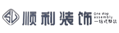 南昌顺利整装公司