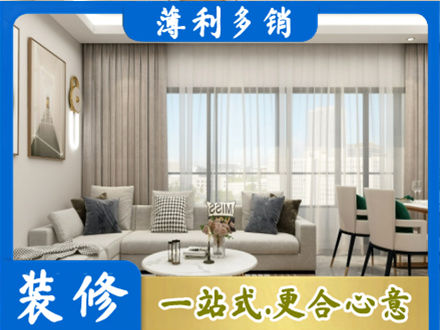 南昌正规装修价格